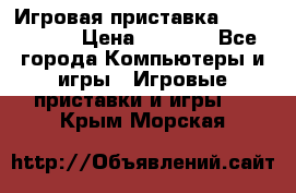 Игровая приставка Dendy 8 bit › Цена ­ 1 400 - Все города Компьютеры и игры » Игровые приставки и игры   . Крым,Морская
